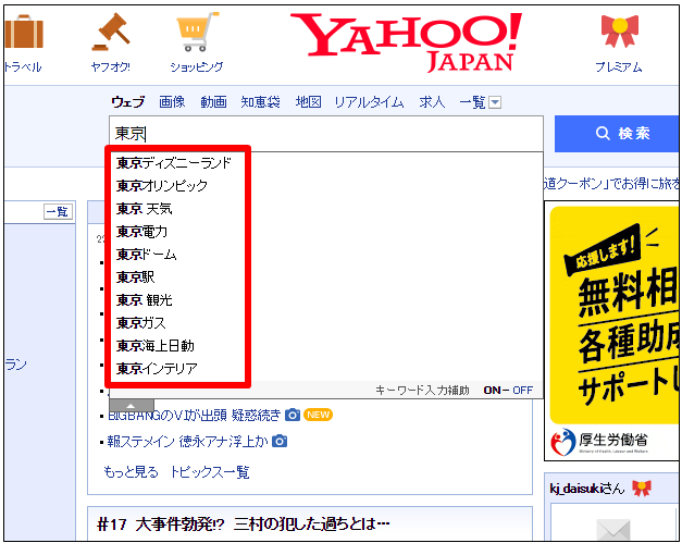 19年3月最新 サジェストキーワード Yahoo虫眼鏡 Google関連検索のツール 株式会社プロモスト